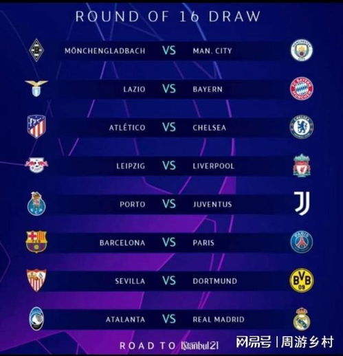 顺义高顺云港新能科技园